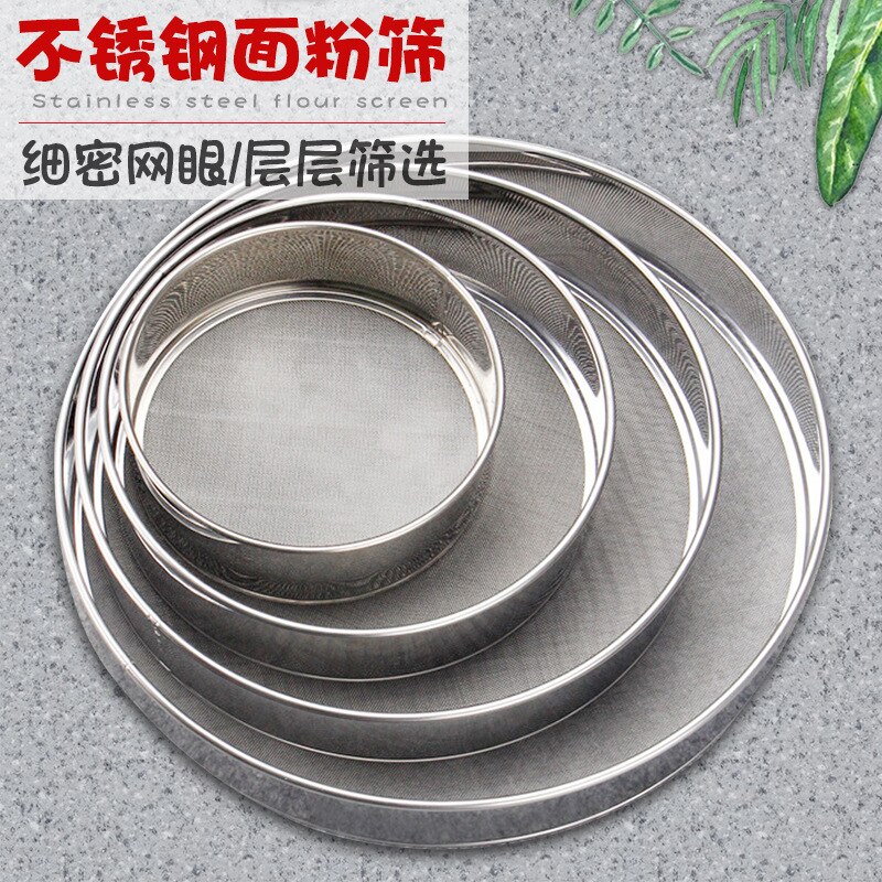 Stainless steel flour sieve hand-held round flour sieve baking tool kitchen 40 mesh superfine flour sieve sieve: 20CM