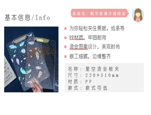 Cartoons Series Writing Board Clip Stationery A4 Paper Acrylic Pad Splint Transparent School Supplies