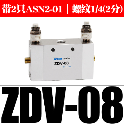 Pneumatic switch ZDV-08 air valve cylinder switch automatic reciprocating speed control valve 2 position 5 way directional valve: ANS2-01 2PCS