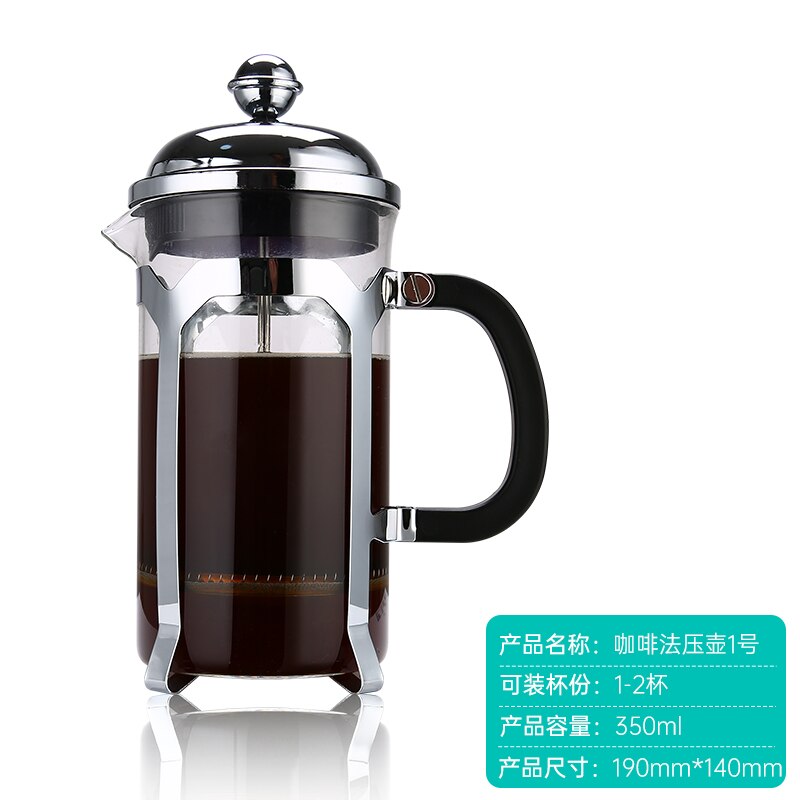 French Press Coffee/Tea Brewer Coffee Pot Coffee Maker Kettle 350ML/600ML Stainless Steel Glass Thermos For Coffee Drinkware: 350ml