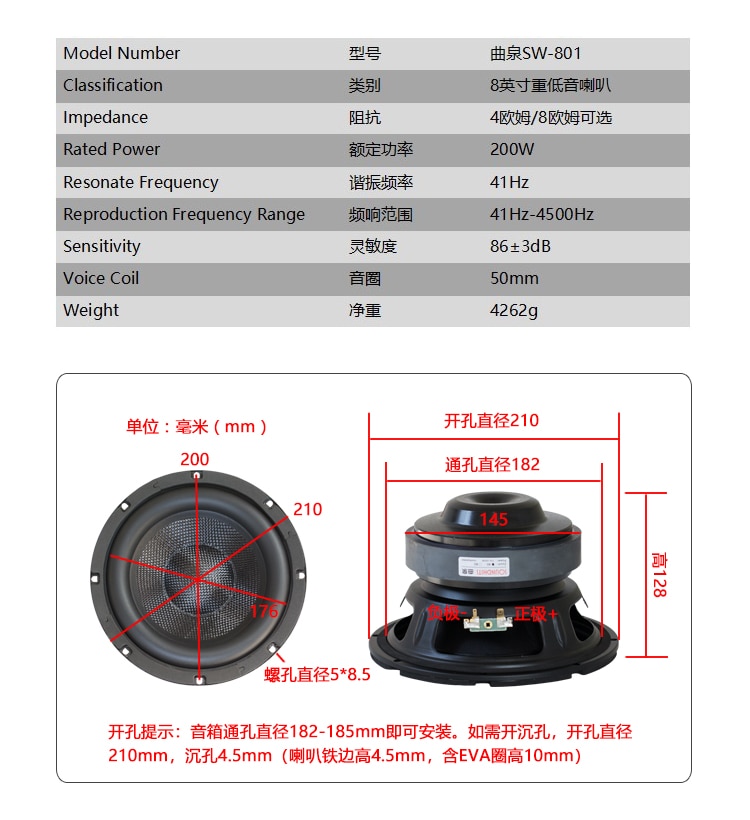 1PCS Soundhits SW-801 8'' Subwoofer Speaker Driver Glassfiber Cone Deep Rubber Suspension Max 200W Power Fs=41Hz