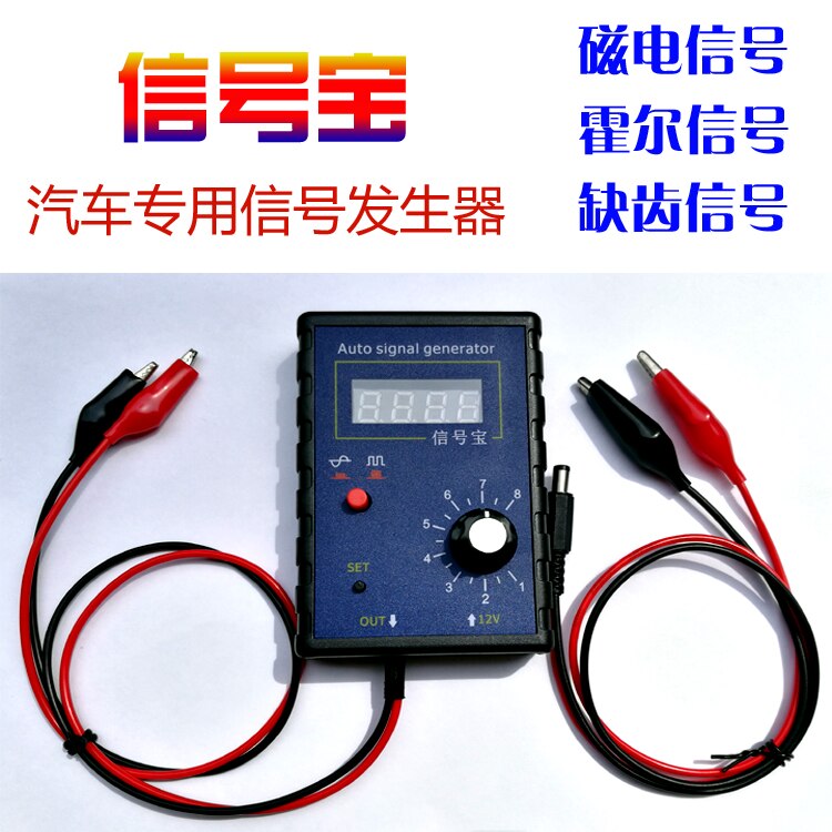 Automobile Sensor Signal Simulation Computer ECU Actuator Drive Tester Special Tester for Automobile Maintenance
