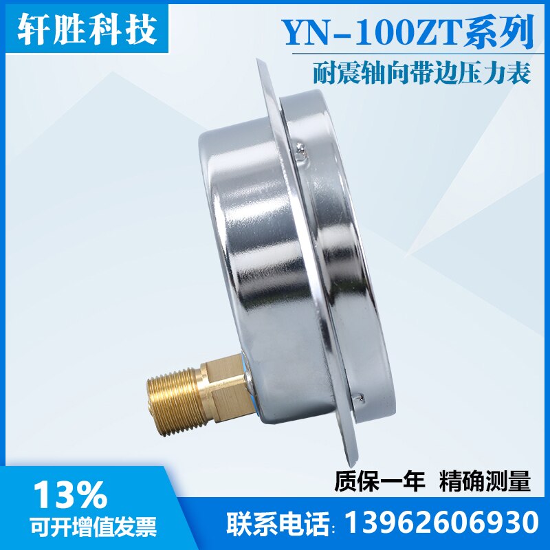 YN100ZT 1MPa Seismic Axial Pressure Gauge with Edge Axial Seismic Panel Type Seismic Pressure Gauge