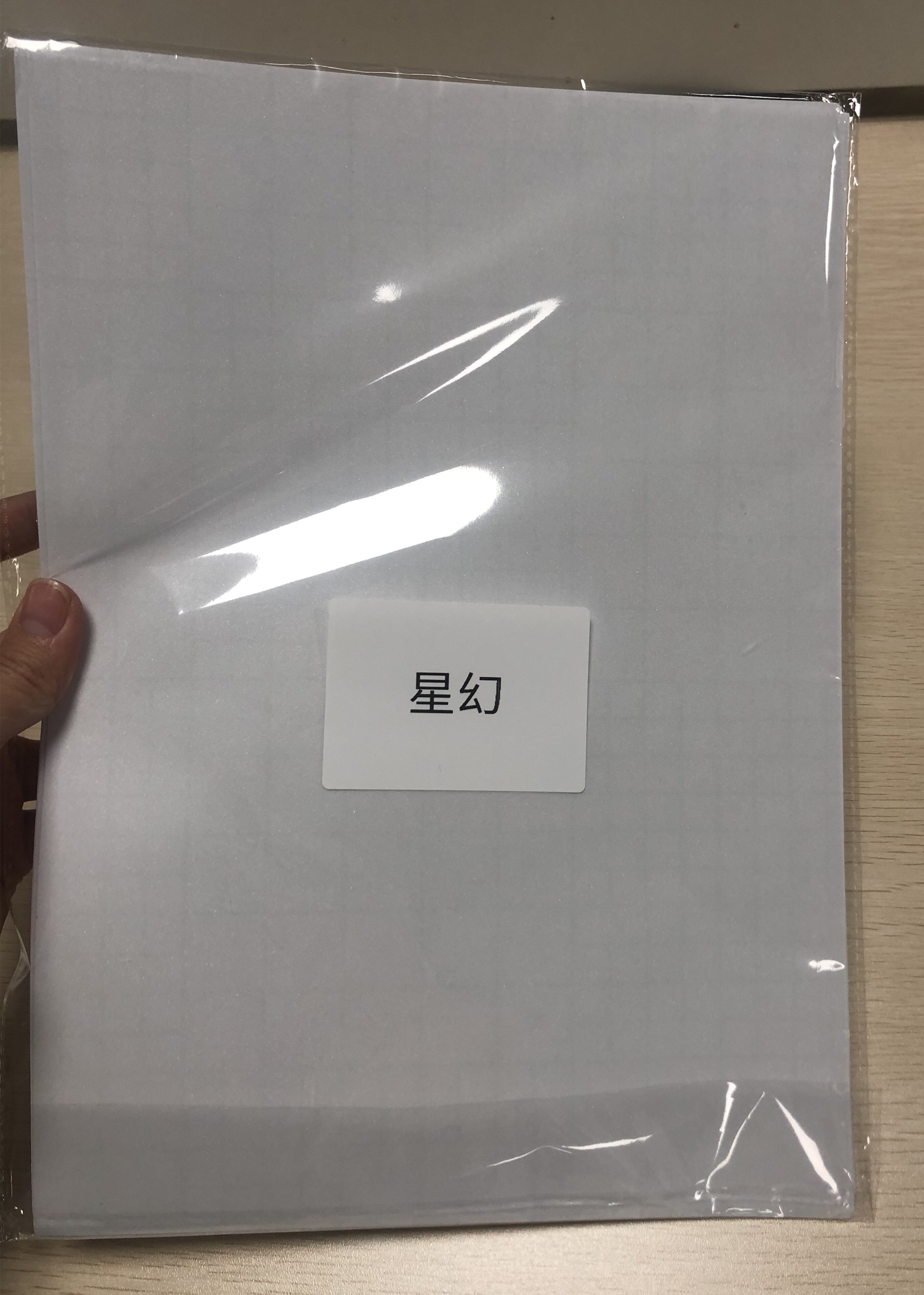 30 Sheets A4 Self adhesive Cold lamination Film Adhesive Tape Back Heart Cold Laminating On Paper Plastic DIY Package Card Photo: 30Sheets Magic star