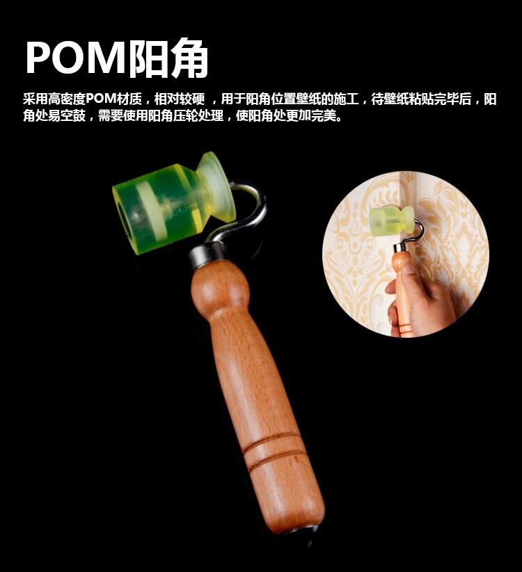 Wallpaper pressure wheel PM Wallpaper roller Pressed seam wheel Wallpaper tool