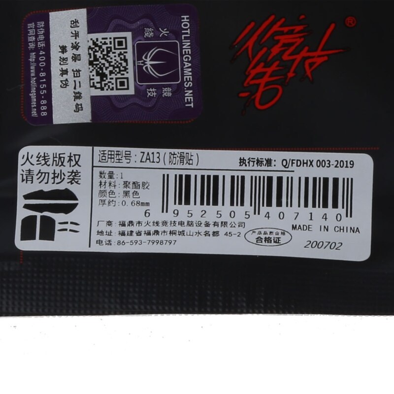 1Pack Original Hotline Games Mouse Skates Side Stickers Sweat Resistant