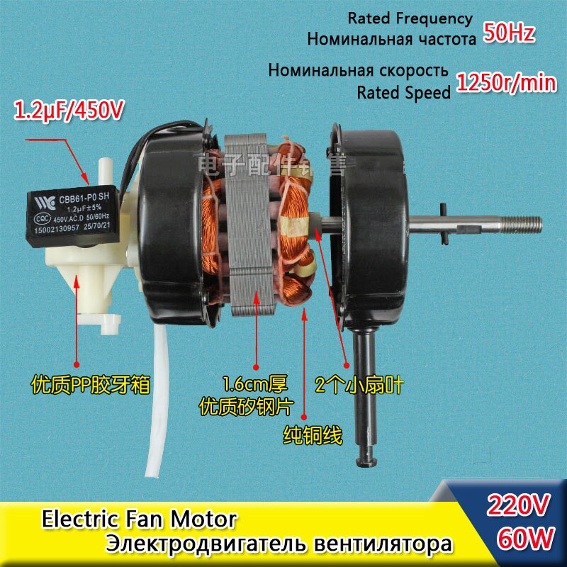 1.2UF 450V Fan Capacitor Pure Copper Fan Motor 60W Fan Replacement Spare Parts 220V 50Hz Original Part