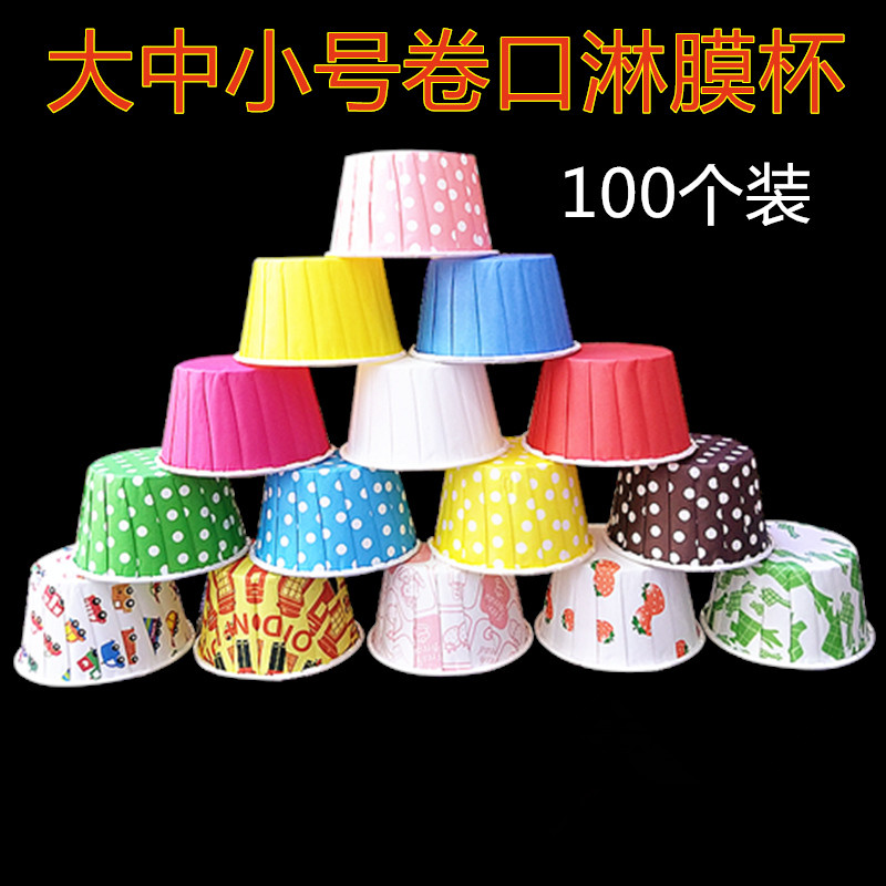 Ensemble de gobelets à gâteau en papier enduit à bord roulé, grands/petits, à muffin de dessin animé, gobelets résistants aux hautes températures, 100 pièces/ensemble