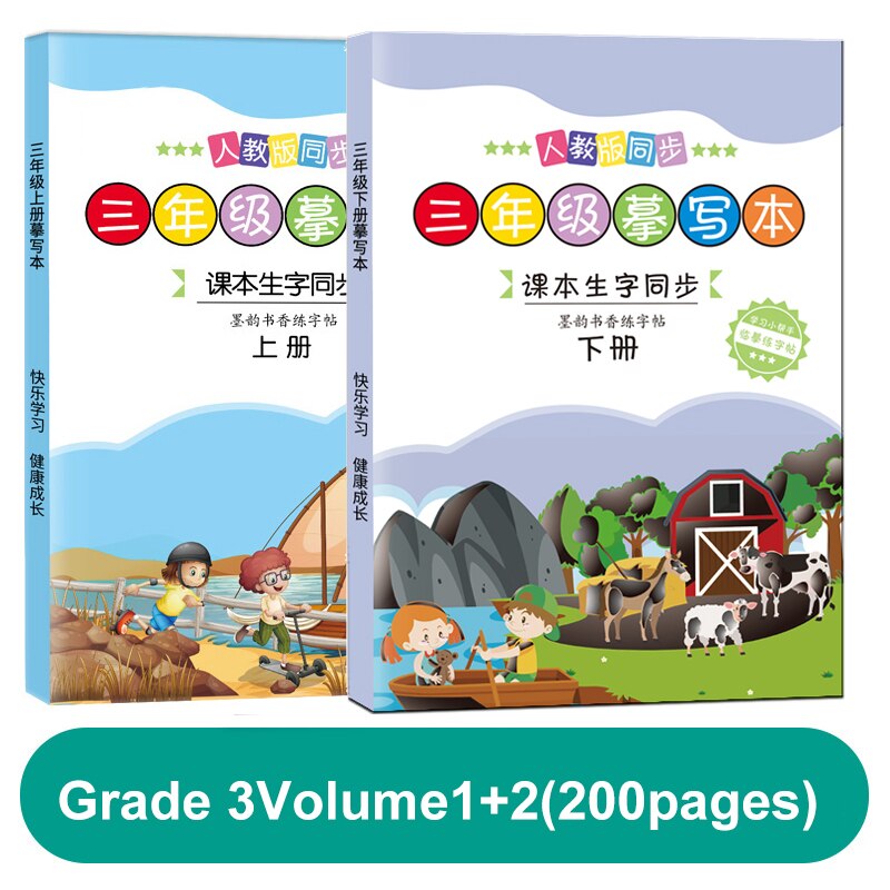 Books Primary School Students&#39; Language Textbooks 1-6 Grades Synchronous Copybook Training for Chinese PinYin Hanzi Beginner: Grade 3
