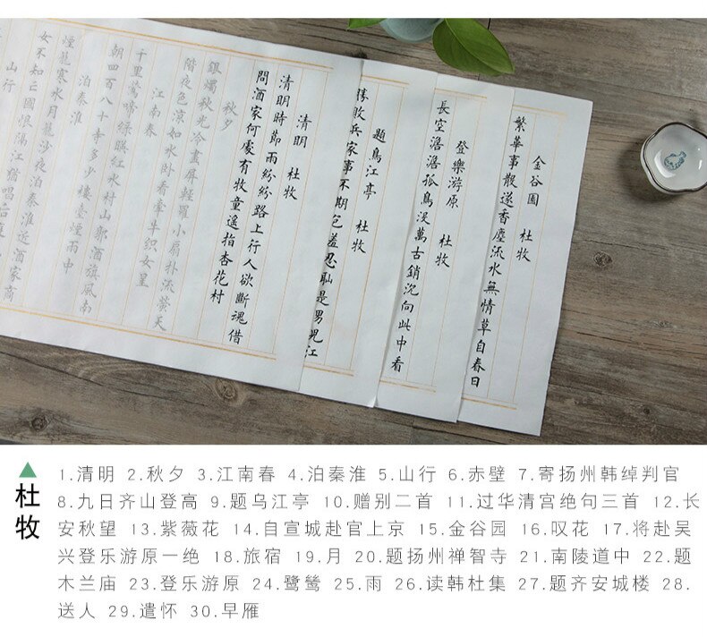 Ou Style Poem Copybook Beginner 32pcs Calligraphy Practice Ripe Xuan Paper Copybook Children Chinese Regular Script Copybook: H
