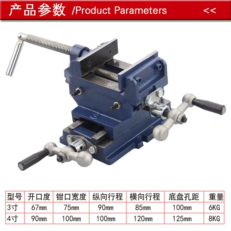 Cross vise 3 inch bench drill milling machine vise vise work table cross pliers