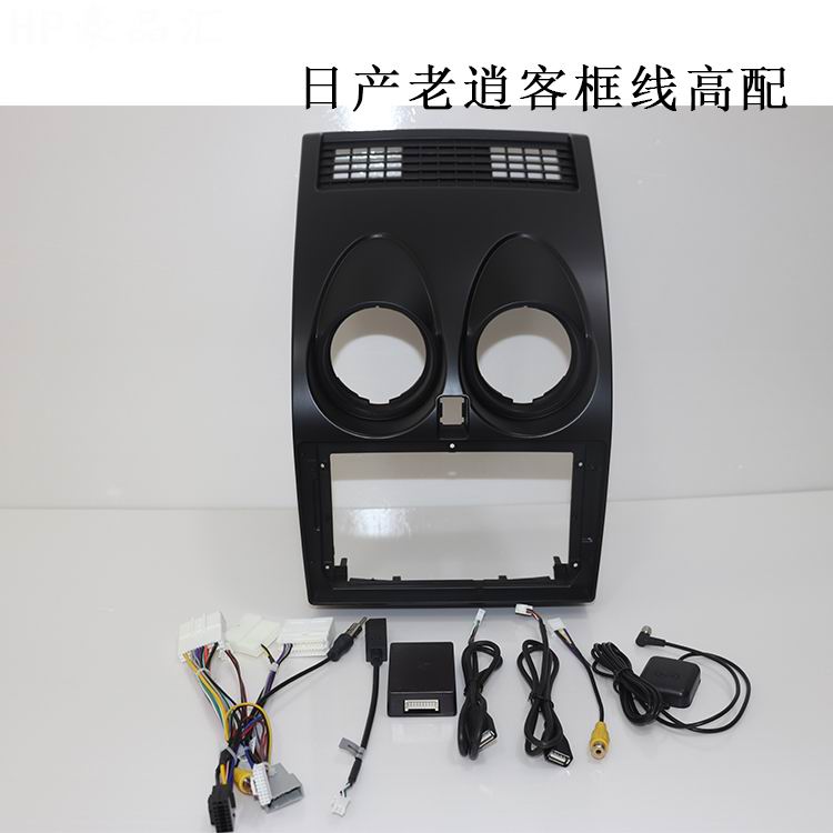 9 tommers bil fascia radio panel til nissan qashqai 2007 bindestrek sett installere ansikt konsoll bezel adapter deksel listverk tallerken