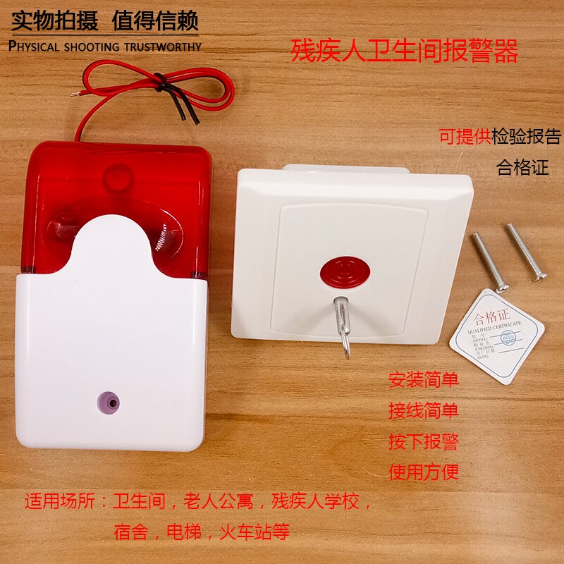 220V Audible and Visual Alarm Emergency Button Toilet Help Audible and Visual Alarm Disabled Elderly Alarm