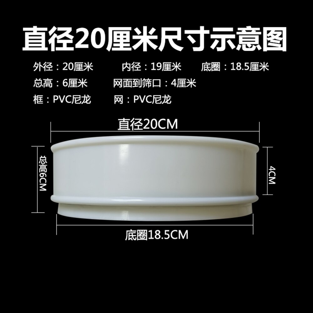 Dia 20CM 5-400 Mesh 4-0.0385mm Aperture Lab Standard Nylon Test Sieve PVC