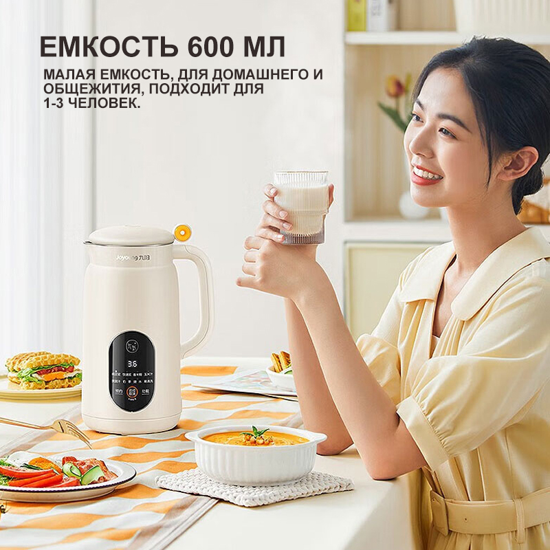 Joyoung Mini Sojamelk Maker 600ML Multifunctionele Voedsel Blender Mixer Automatische Verwarming Sojamelk Machine Voor Thuis DJ10X-D525