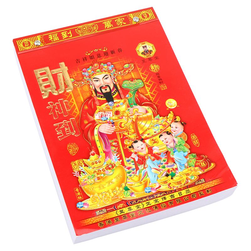 Chinese Calendar Daily Wall Calendars for Year of The Ox One Page Per Day