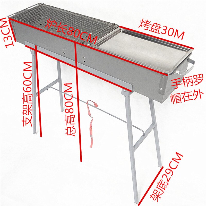 Barbecue tools BBQ roasted barbecue stove thick charcoal 80 long 18 wide lamb skewers commercial barbecue grill BBQ