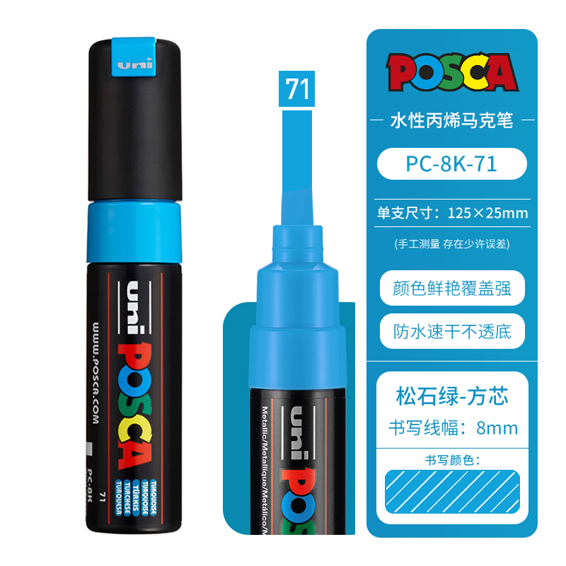 1pcs Uni Posca Acrylic Markers Pen PC-8K Color Paint Pen Quick Drying Waterproof ,For Art Poster Graffiti Advertisement Painting: light green
