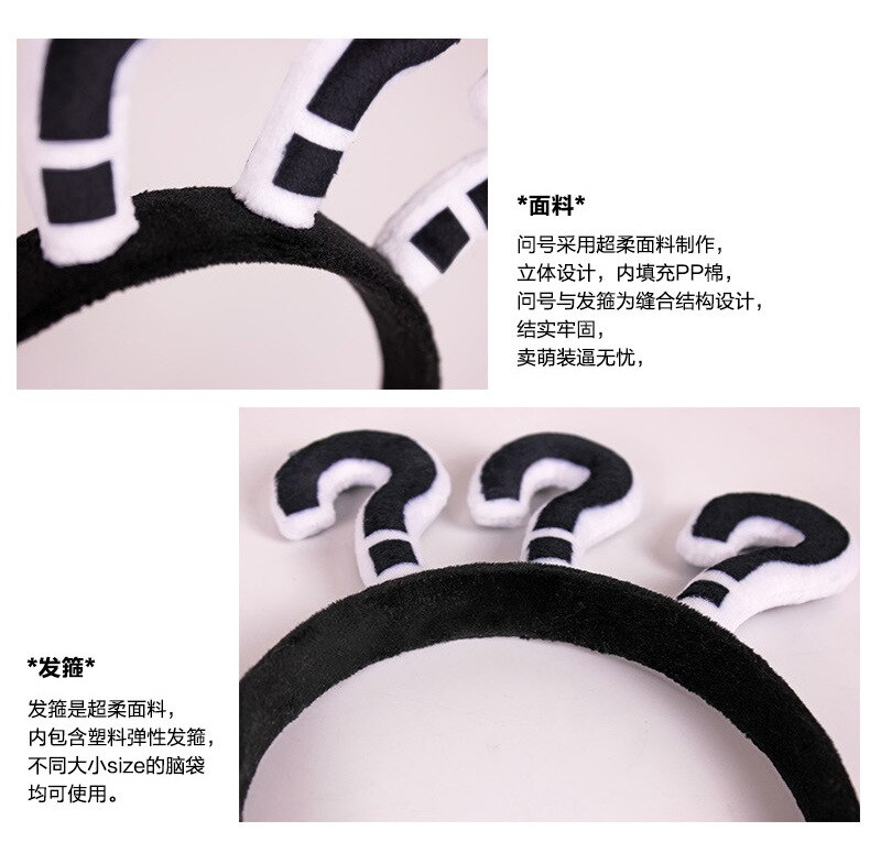 Plush question mark headband interrogation mark Network expression Doubt puzzled face Funny toys