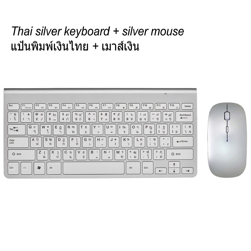 Ultra Thin Office Wireless Keyboard and Mouse Combo Low Noise 2.4G Portable Small Wireless Keyboard Mouse for Desktop Computer: Silver Thai