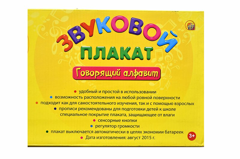 Russische Nummer Educatief Fonetische Grafiek Leren Machine Elektronische Baby Muziek Speelgoed Vroege Taal Geluid Poster Speelgoed Beste Cadeaus