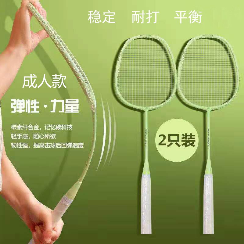 2pcs Badminton Rackets Set Family Couples Double Badminton Racquet Carbon Lightweightt Playing Badminton -40