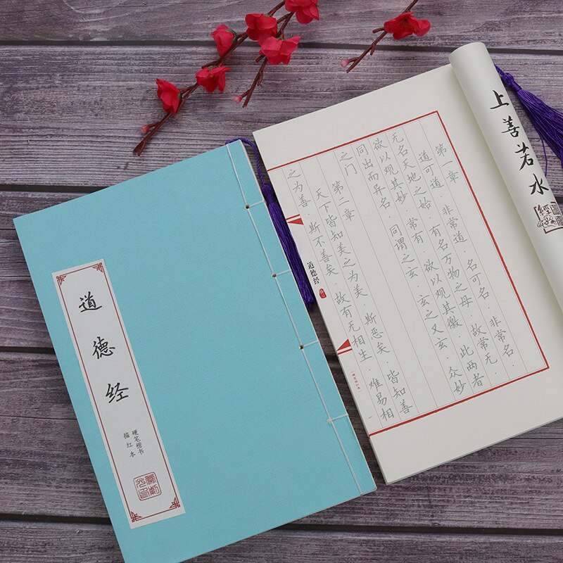 Chinese Kanji Kalligrafie Herbruikbare Harde Pen Praktijk Schrift Uitwisbare Pen Leren Hanzi Volwassenen Art Schrijven Boeken Volwassen Schrift: daodejing