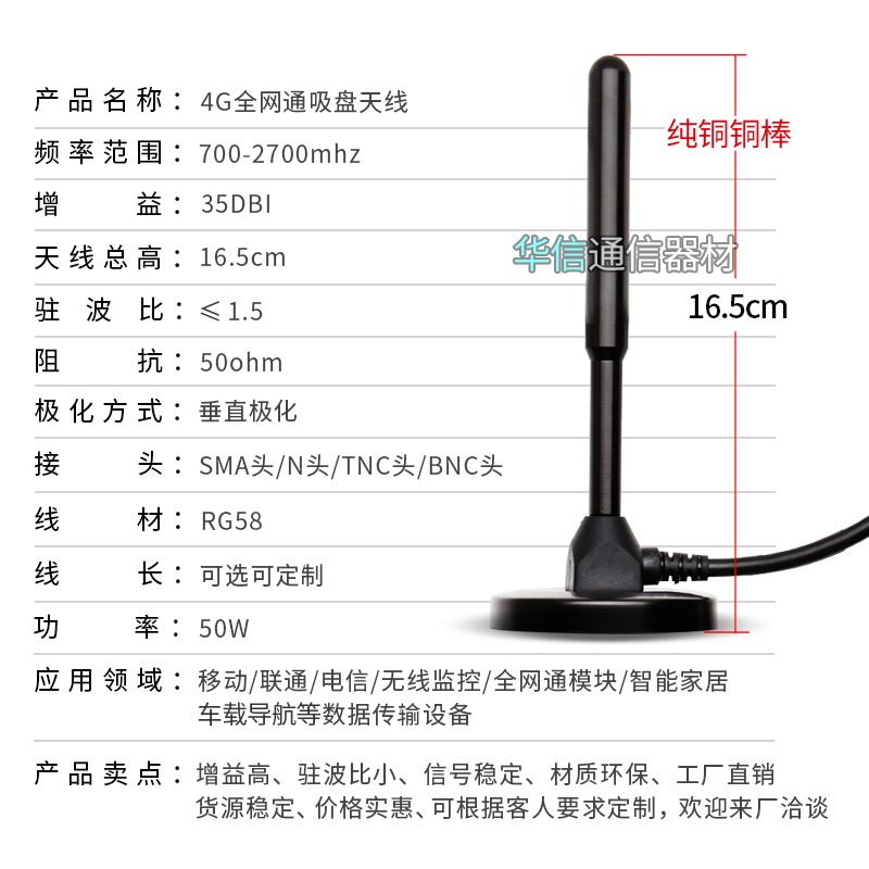 700-2700Mhz Antena Monopolo 4G ventosa ímã 3M SMA TNC N interface BNC Antena Ganho de altura 16.5 CENTÍMETROS 35DBI RG174 Cabo