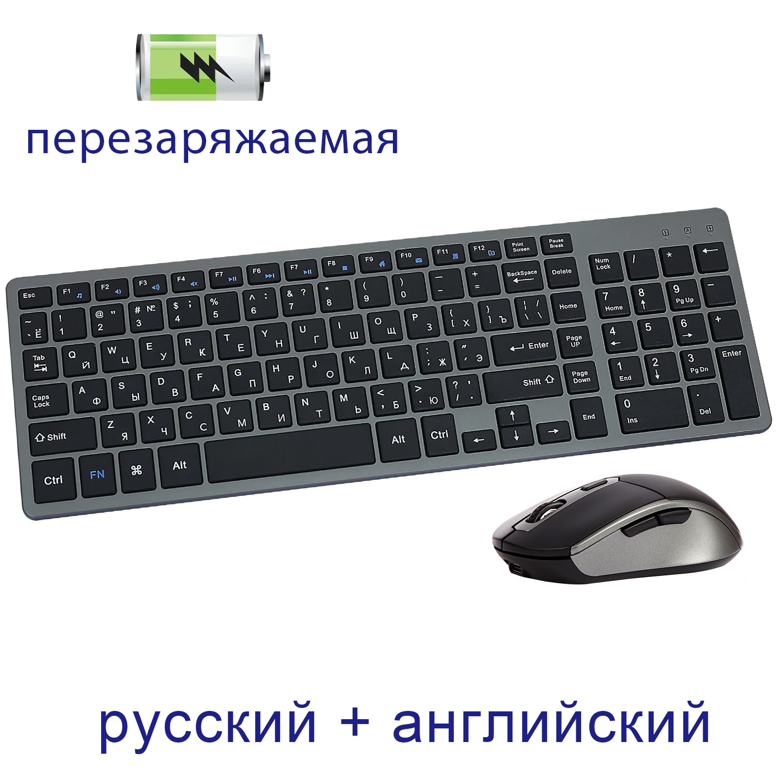 Rechargeable Russian Keyboard and Mouse Combo Wireless Slim Silent Keyboard Mouse Set with Side Buttons for Laptop PC Computer