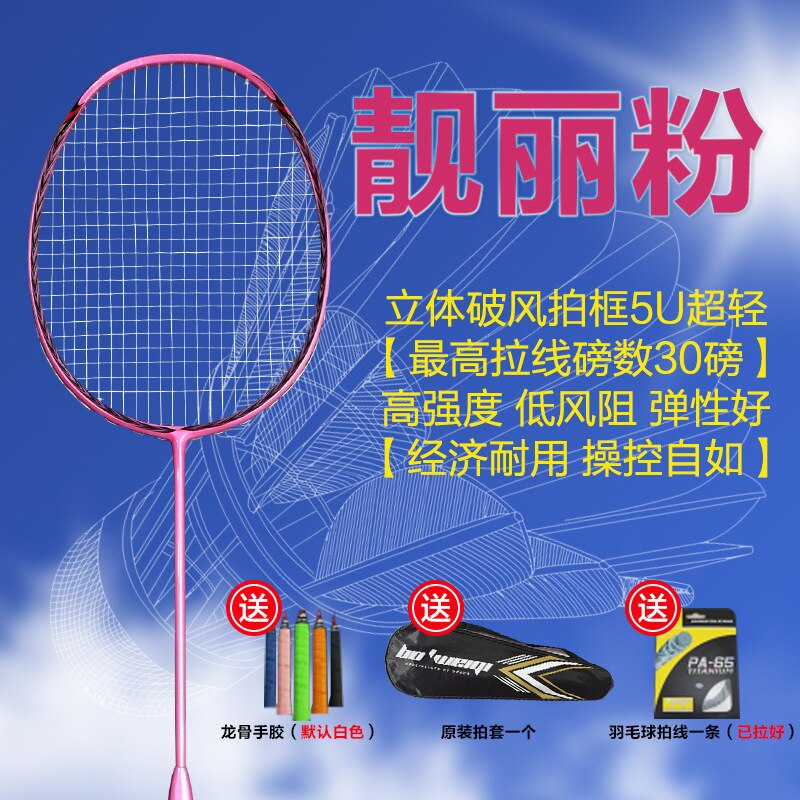 5u Ultra Light Badminton Racquet N80N90 III Low Wind Resistance Frame Badminton Racket Full Carbon Fiber Training LJ3035JXF
