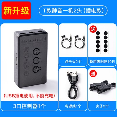 Mute Phone Screen Auto Clicker Physical Linker: 2heads (plug-in type