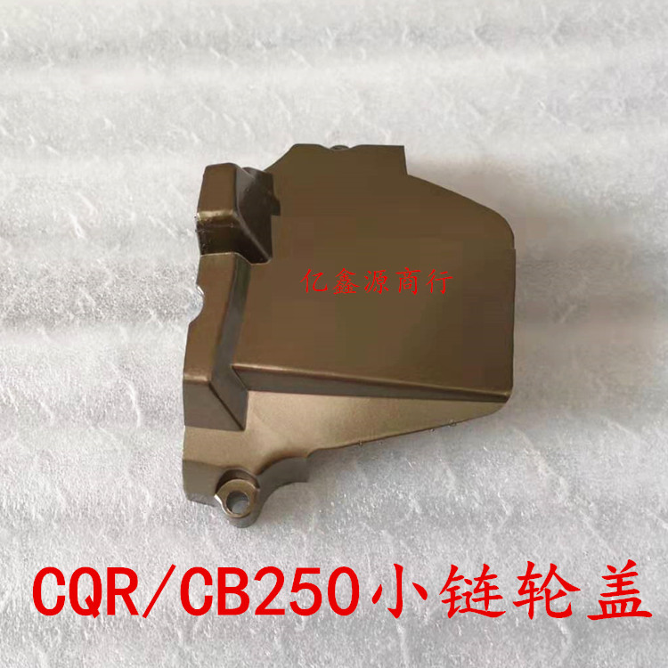250cc Motor- kettenrad abdeckung Stator sterne getriebe lege ventil kurbelwelle zeit kolben loncin CBD250 70mm wasser dichtung: Elfenbein