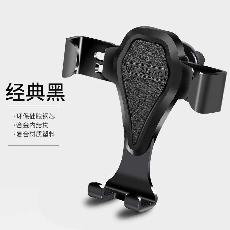 Mobile phone rack bracket, air outlet on the car, all-purpose vehicle, internal fixed navigation support supplies: classic - black