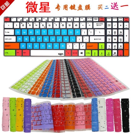 17.3 15.6 inch Laptop Keyboard Cover Protector Skin for MSI GP62 GP72 GL62 GT62 GT72 GT73 GS60 GS70 GS72 GS63 GS73 GE62 GE72