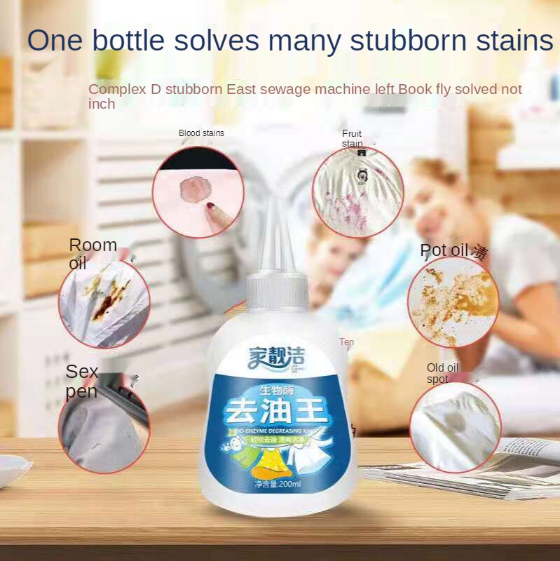 Household Universal Oil Stains To Remove Oil Stains Multi-Functional And Powerful Artifacts Degreasing Clothes Degreasing Stains