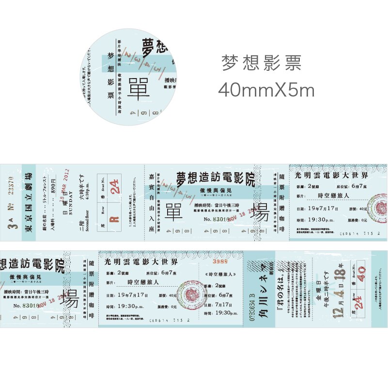 Cinta adhesiva decorativa Retro de la serie Time para viaje, cinta adhesiva para billetes, cinta adhesiva Washi DIY para álbumes de recortes, artículos de papelería con etiquetas: 5