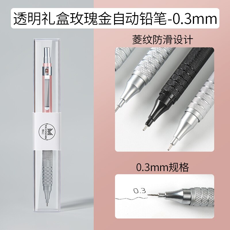 Metal Automatic Pencil Drawing Low Center Gravity Continuous Core 0.3/0.5/0.7mm Sketch Line Drawing: 1pen0.3mm rose gold