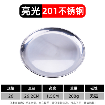 Japan Korean Stainless Steel Platter Plate Restaurant Barbecue Meat Flat Cake Sushi Dish: Dia 26cm Shining