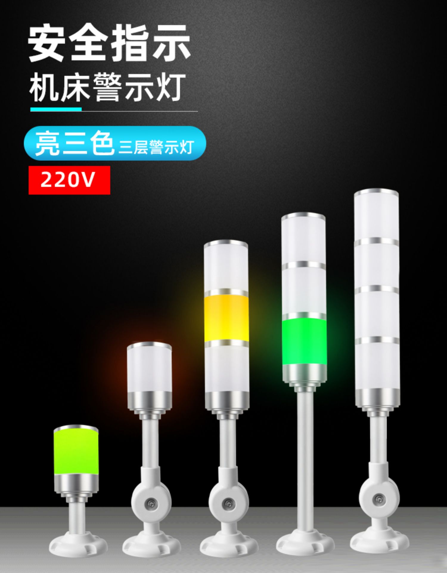 High Grand Aluminum Industrial Multilayer Stack light 220V Foldable Rod LED Signal Tower Alarm caution Safety light for machines
