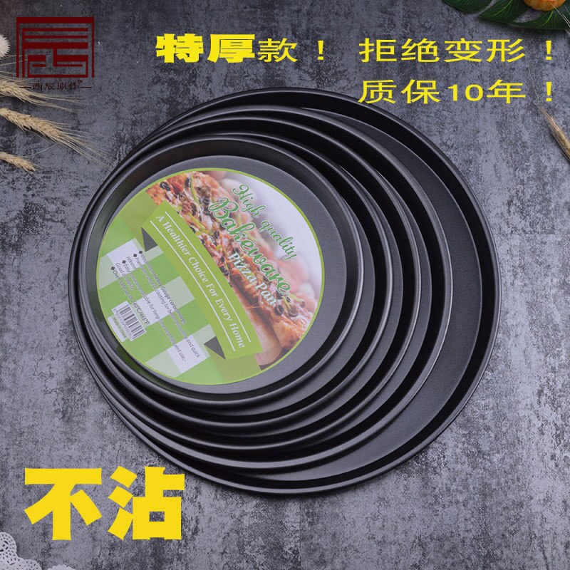 1PCS Useful Pie Baking Dish Pizza Baking Plate Non-Stick 7mm carbon steel Deep Shallow Baking Mold Used in the oven