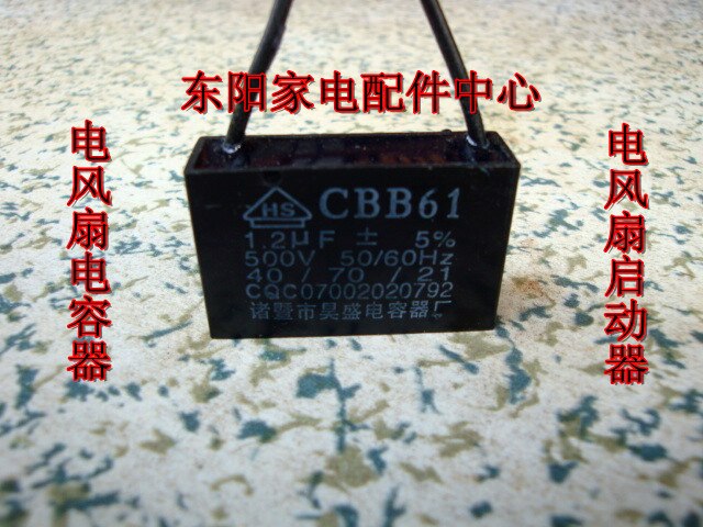 Fan capacitor motor start capacitor 1.2uf fan accessories small home appliance