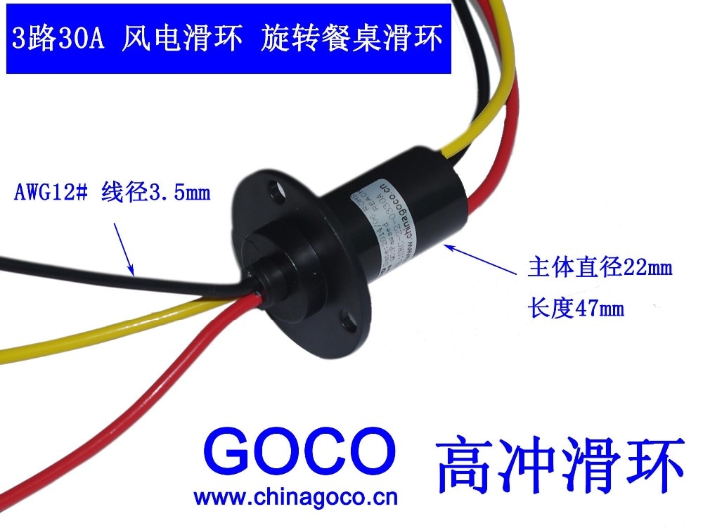 3 way 30A rotary table ring wind power pitch conductive slip ring brush collector rotating lamp