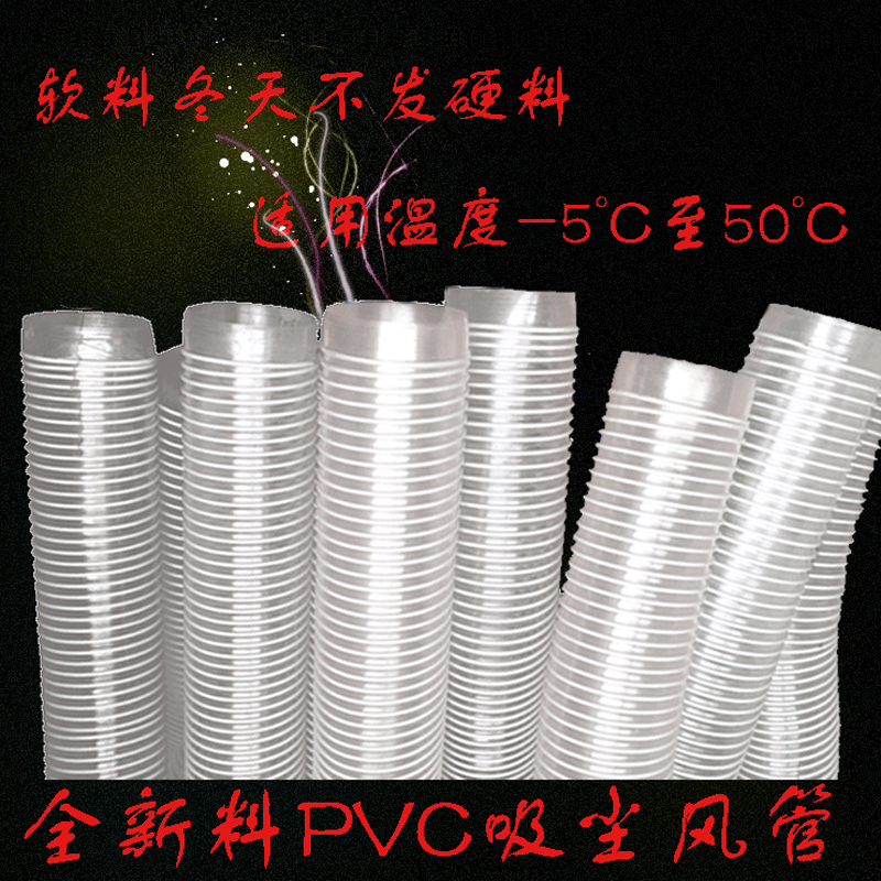 PVC Transparent Duct Plastic Corrugated Tubes Woodworking Dust Collector Sweep-up Engraving Machine Suck Ash Dust Exhaust Pipe