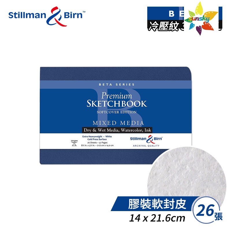 Stillman &amp; Birn Beta Serie Softcover Schetsboek, 5.5 "X 3.5", 270 Gsm (Extra Zwaargewicht), Wit Papier, Koude Pers Oppervlak