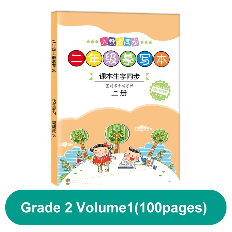 Books Primary School Students&#39; Language Textbooks 1-6 Grades Synchronous Copybook Training for Chinese PinYin Hanzi Beginner: Grade 2Volume1