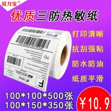 350 Labels/Roll Thermal Label Sticker Paper Supermarket Price Blank Barcode Label Direct Print Waterproof Print Supplies