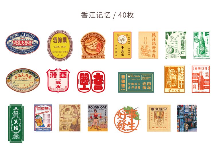 40Pcs/Pack Retro Shanghai Old Poster Stamp Sticker DIY Craft Scrapbooking Album Junk Journal Happy Planner Decorative Stickers: Hongkong