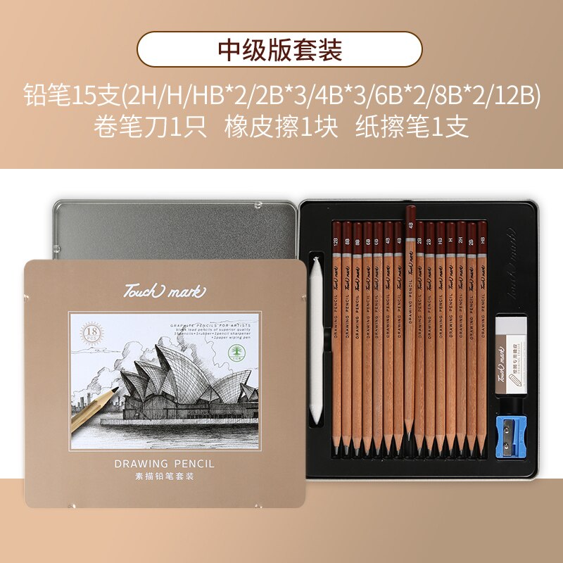 Touch mark Sketch tool set 10/18/29 PCS Drawing pencil tool set students non-toxic Multiple grayscale iron box art supplies: 18 pcs