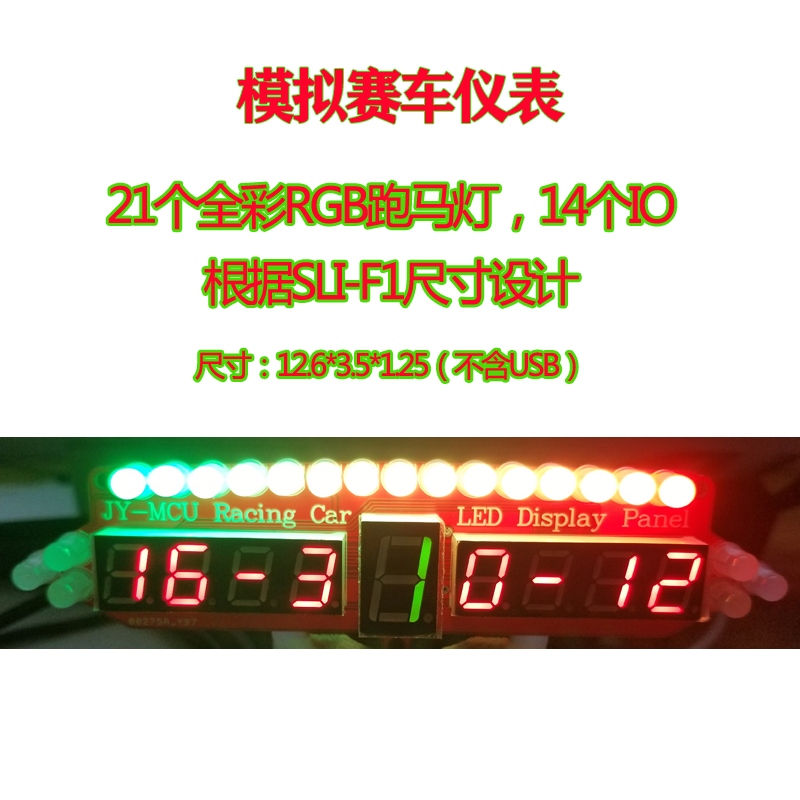 Analog racing display meter RGB Full color marquee button game steering wheel peripherals SIMHUB settings