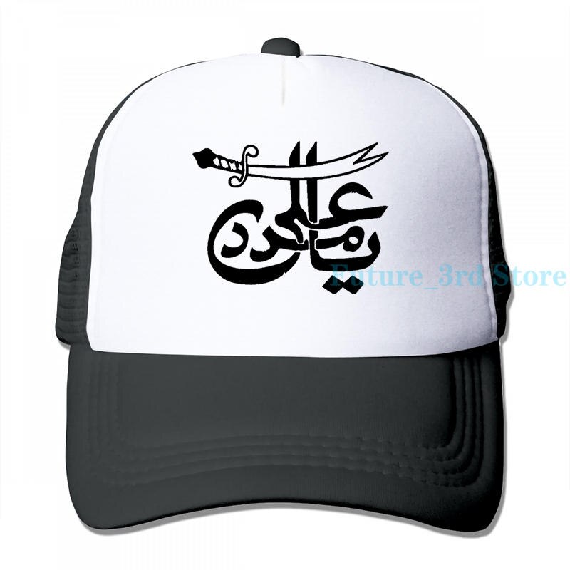 Ya Ali Madad Islamic Baseball cap men women Trucker Hats adjustable cap: 3-Black